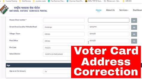 voter id address change online pune